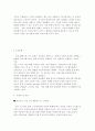 삼성탈레스 조직구조분석 9페이지