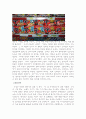 신라면의 중국 진출 사례 2페이지