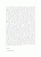 신라면의 중국 진출 사례 3페이지