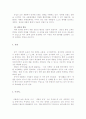 신라면의 중국 진출 사례 5페이지