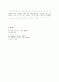 신라면의 중국 진출 사례 6페이지
