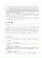 현실요법과 선택이론 2페이지