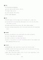 정신분석이론 9페이지