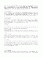 진로상담에서의 심리검사 2페이지