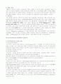 진로상담에서의 심리검사 4페이지