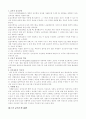 진로상담에서의 심리검사 6페이지
