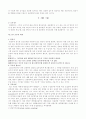 진로상담에서의 심리검사 9페이지