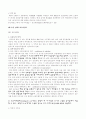 진로상담에서의 심리검사 11페이지