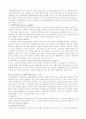 진로상담에서의 심리검사 13페이지
