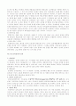 진로상담에서의 심리검사 15페이지