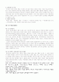 진로상담에서의 심리검사 20페이지