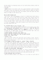 진로상담에서의 심리검사 28페이지