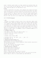 진로상담에서의 심리검사 29페이지