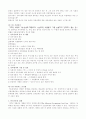 진로상담에서의 심리검사 30페이지