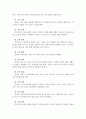 에쿠우스 주인공 심리분석 5페이지