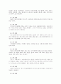 에쿠우스 주인공 심리분석 6페이지