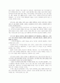 에쿠우스 주인공 심리분석 10페이지
