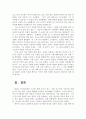 에쿠우스 주인공 심리분석 14페이지