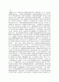 반주임(담임선생)4부분 번역입니다 1페이지