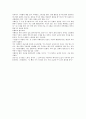 반주임(담임선생)4부분 번역입니다 3페이지