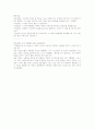 반주임(담임선생)9부분 번역입니다 5페이지