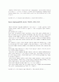 [군주론] 마키아벨리(Machiavelli)시대적 배경과 생애 4페이지