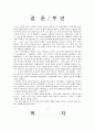 [군주론] 마키아벨리(Machiavelli)시대적 배경과 생애 5페이지