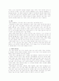 서양 고대 그리스, 로마인의 생활 5페이지