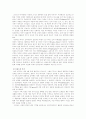 서양 고대 그리스, 로마인의 생활 7페이지