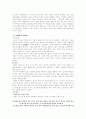 서양 고대 그리스, 로마인의 생활 8페이지