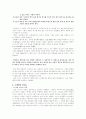 서양 고대 그리스, 로마인의 생활 9페이지