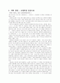 색관념과 전통문화 3페이지