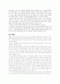색관념과 전통문화 9페이지
