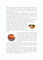 색관념과 전통문화 15페이지