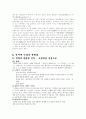 색관념과 전통문화 19페이지