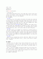 색관념과 전통문화 23페이지
