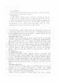 색관념과 전통문화 31페이지