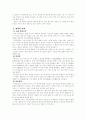 달력과 권력 2페이지