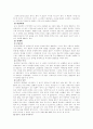 달력과 권력 3페이지