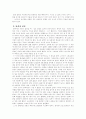 달력과 권력 4페이지