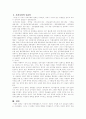 달력과 권력 6페이지