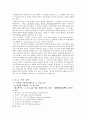 [역사학] E. H. 카 - 역사란 무엇인가 4페이지