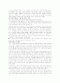 [역사학] E. H. 카 - 역사란 무엇인가 10페이지