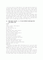 [역사학] E. H. 카 - 역사란 무엇인가 11페이지