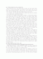[역사학] E. H. 카 - 역사란 무엇인가 12페이지