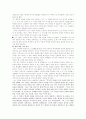 [역사학] E. H. 카 - 역사란 무엇인가 13페이지