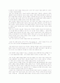 [역사학] E. H. 카 - 역사란 무엇인가 17페이지