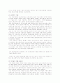 [역사학] E. H. 카 - 역사란 무엇인가 18페이지