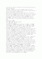 삼국지에 대해 2페이지