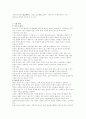 삼국지에 대해 3페이지